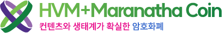 마라나타코인